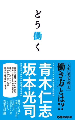 Amazon.co.jp: 青木仁志: 本、バイオグラフィー、最新アップデート